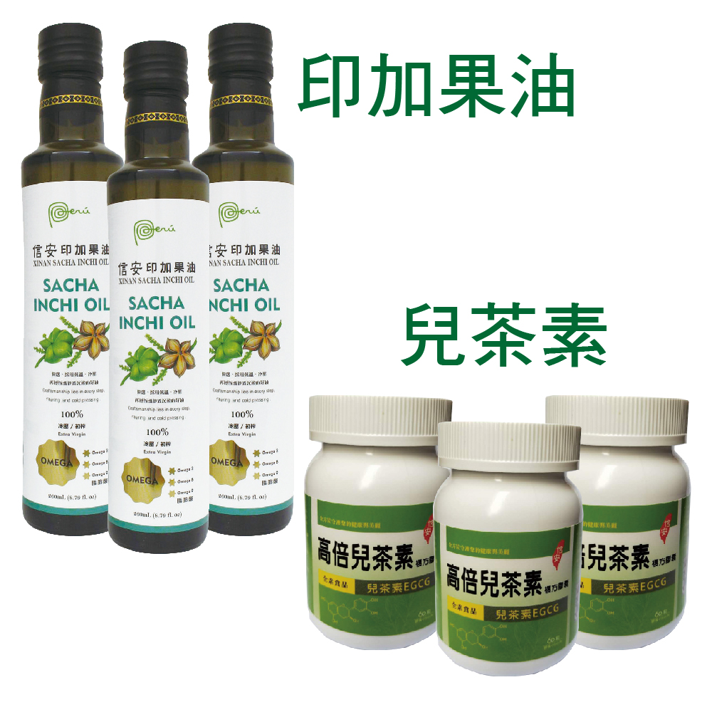 印加果油3瓶 + 兒茶素3瓶